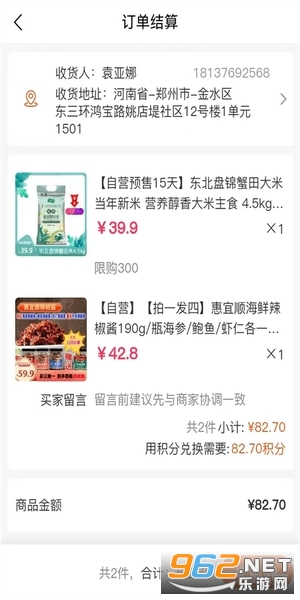 买益客下载app最新版本安卓版截图1