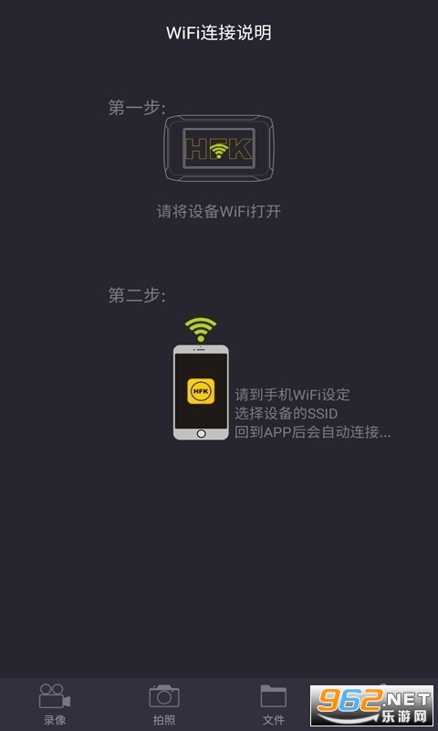 hfk行车记录仪手机版截图1