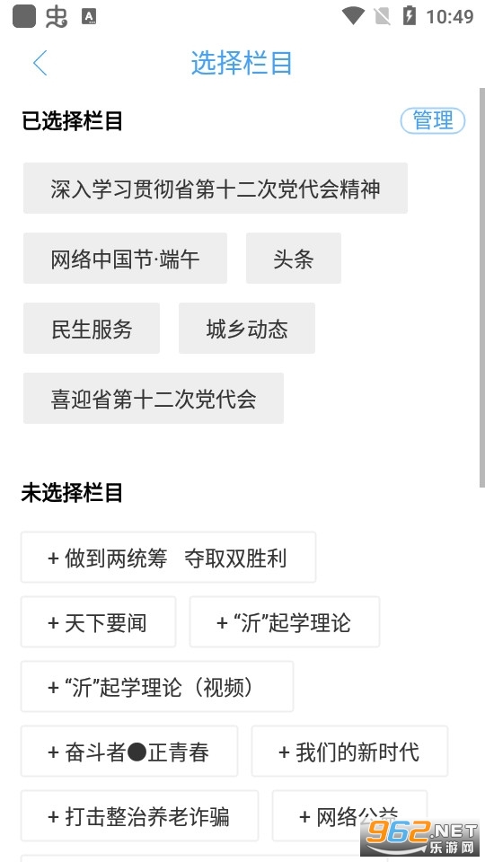 ۰���׷�app���°�2024v0.0.22��ͼ5