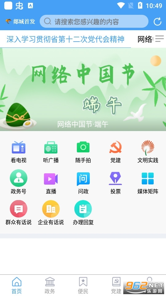 ۰���׷�app���°�2024v0.0.22��ͼ2