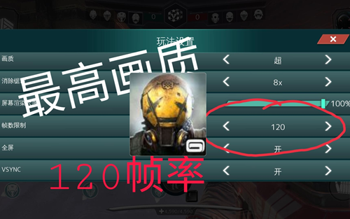 ��Ϸ֡�ʹܼ�120֡�޸�����ȫ����,��׿_���