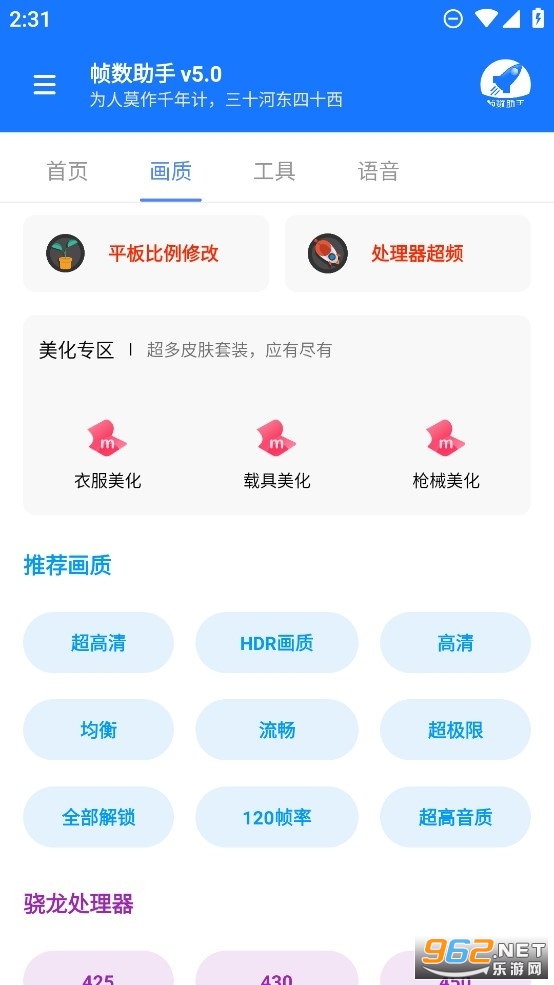 ֡������120֡�޿������ʹ�ð�׿ v5.0��ͼ3