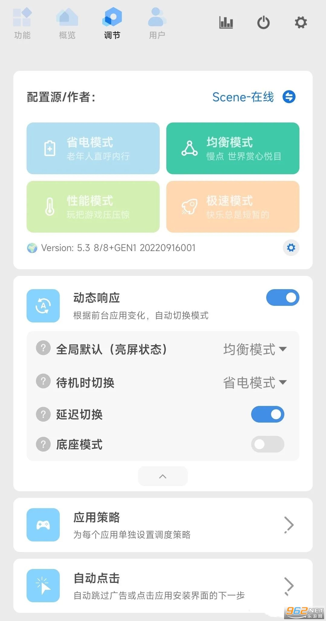 ��MIUI�¿�ģ������v1.4.8.2 �ٷ����ͼ3