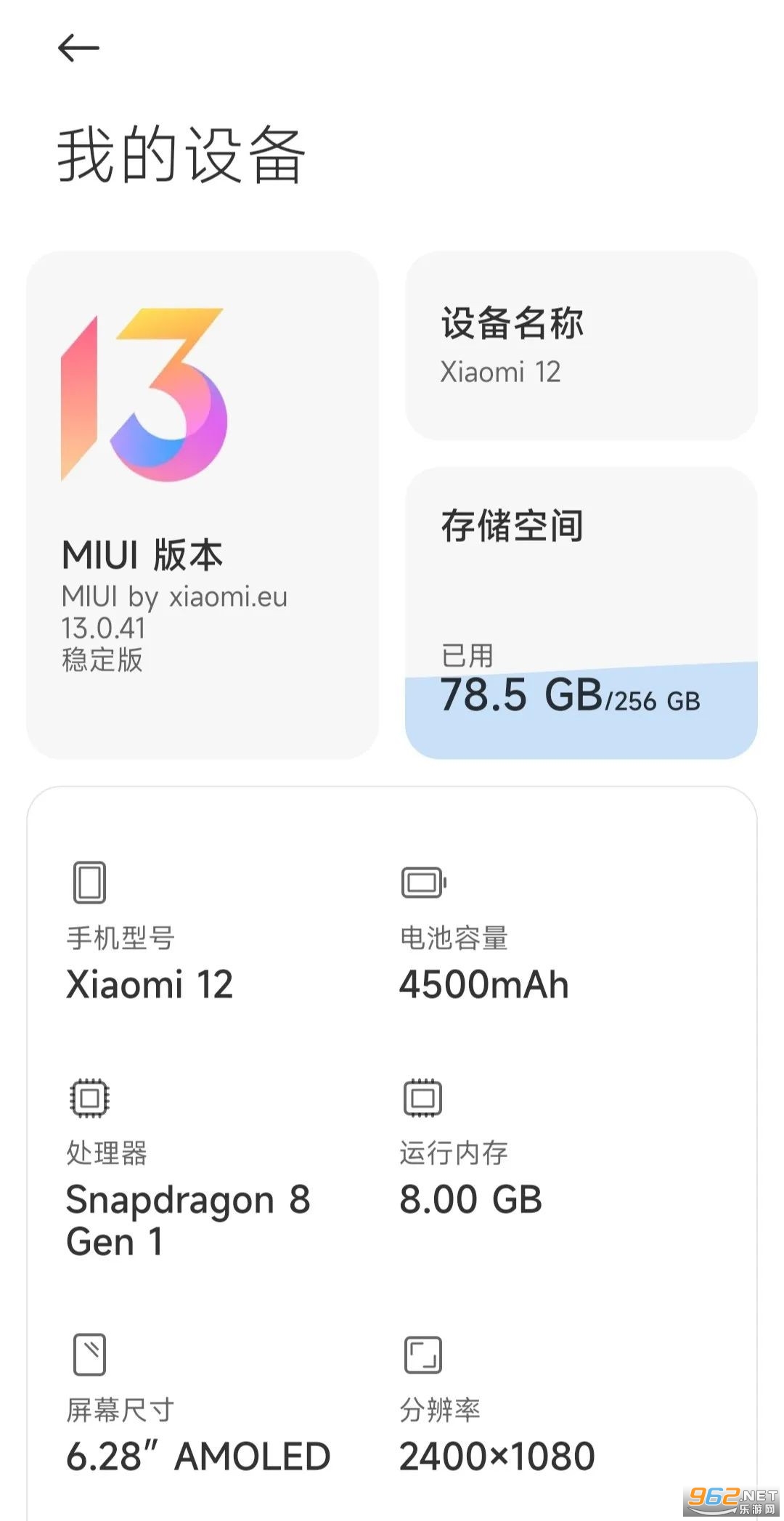 ��MIUI�¿�ģ������v1.4.8.2 �ٷ����ͼ2