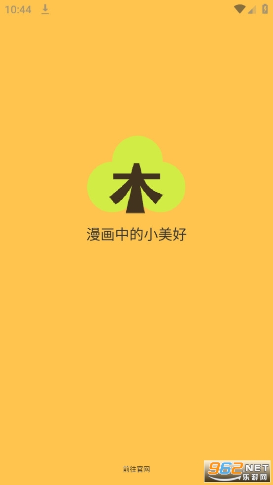 cmumh io��ľ����v1.10.6.1 �޹���ͼ0