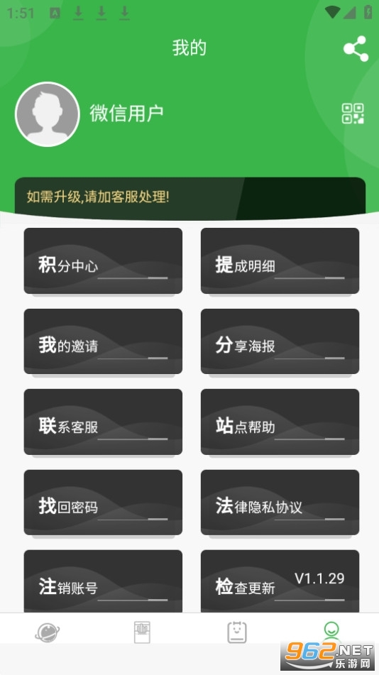 �������ٷ���v1.1.29��ͼ5