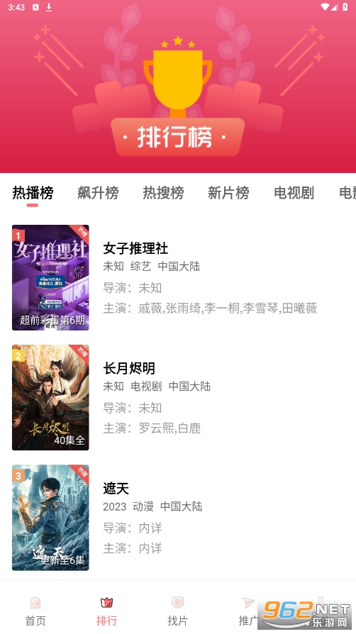 ������Ƶ���׷��app��ͼ3