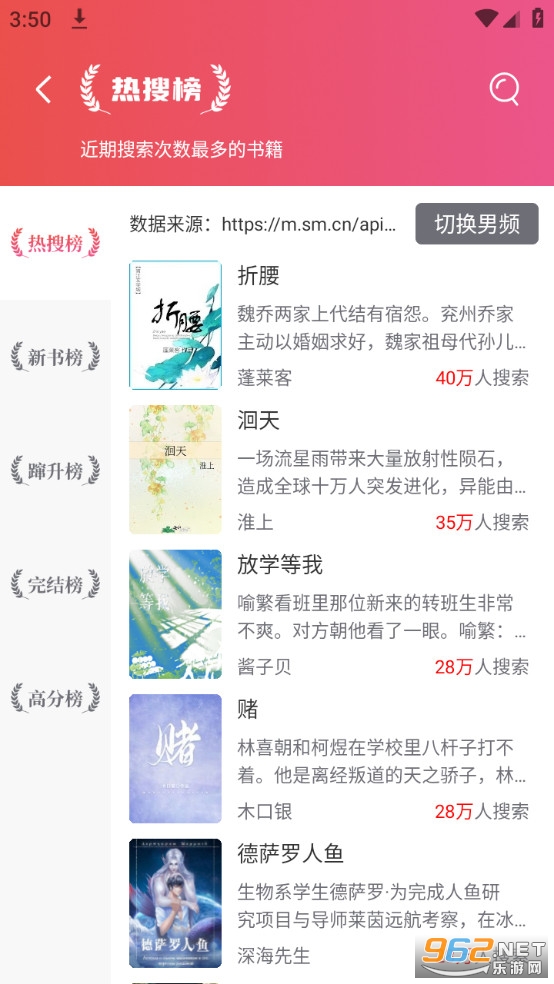 ΢��С˵app��װ v2.5.6��ͼ0