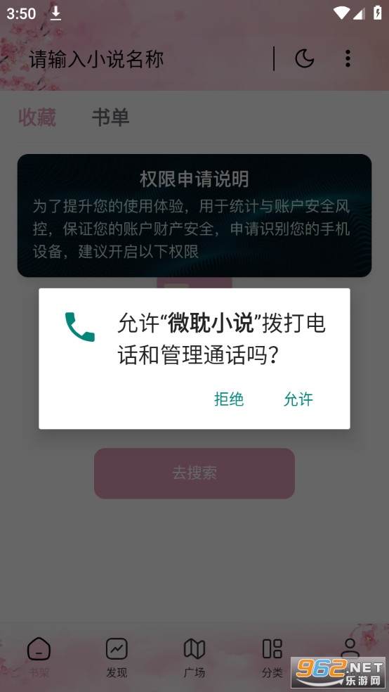 ΢��С˵app��װ v2.5.6��ͼ6