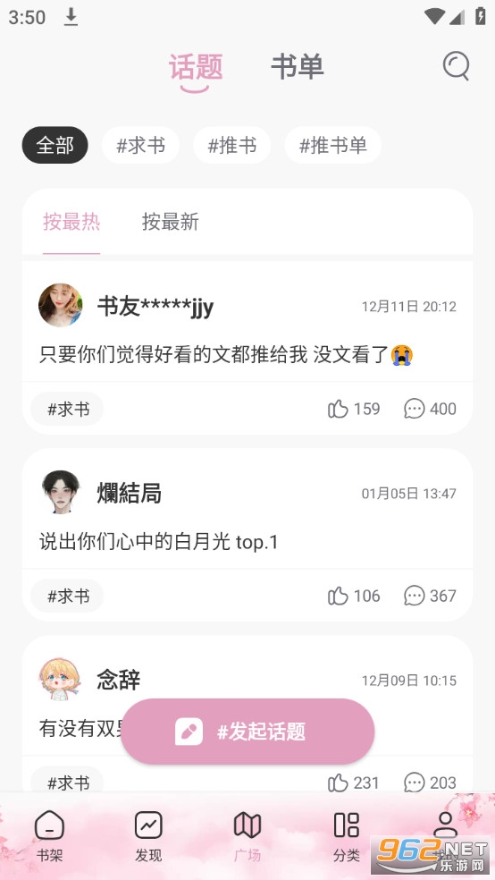 ΢��С˵app��װ v2.5.6��ͼ4
