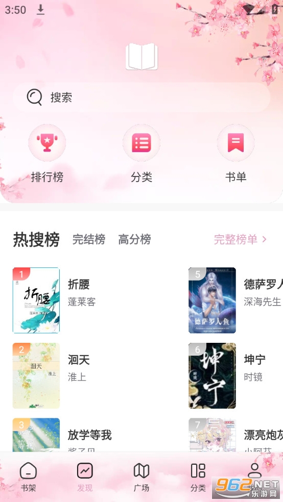 ΢��С˵app��װ v2.5.6��ͼ3