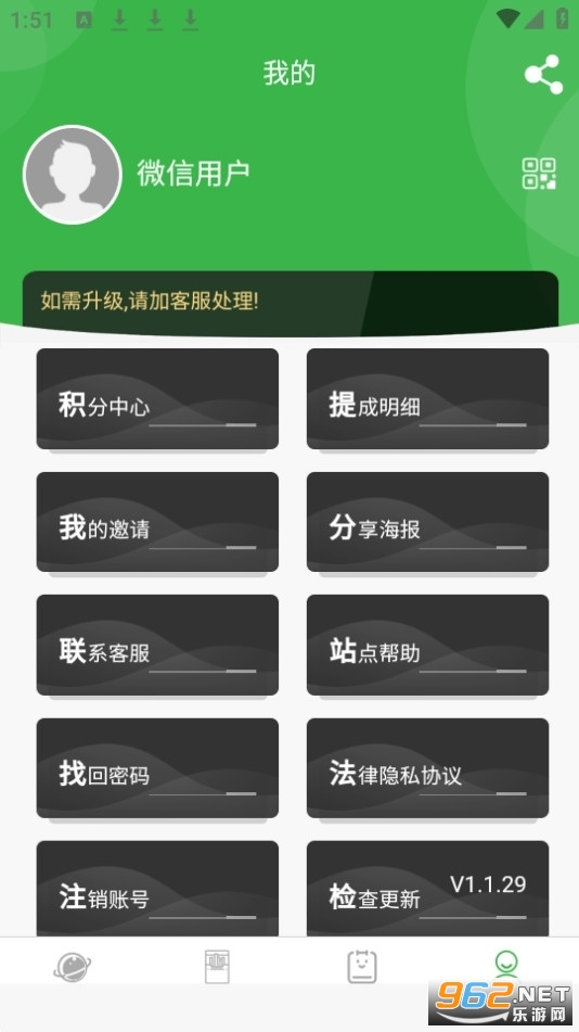 �������̺л���app��װ v1.1.29��ͼ0