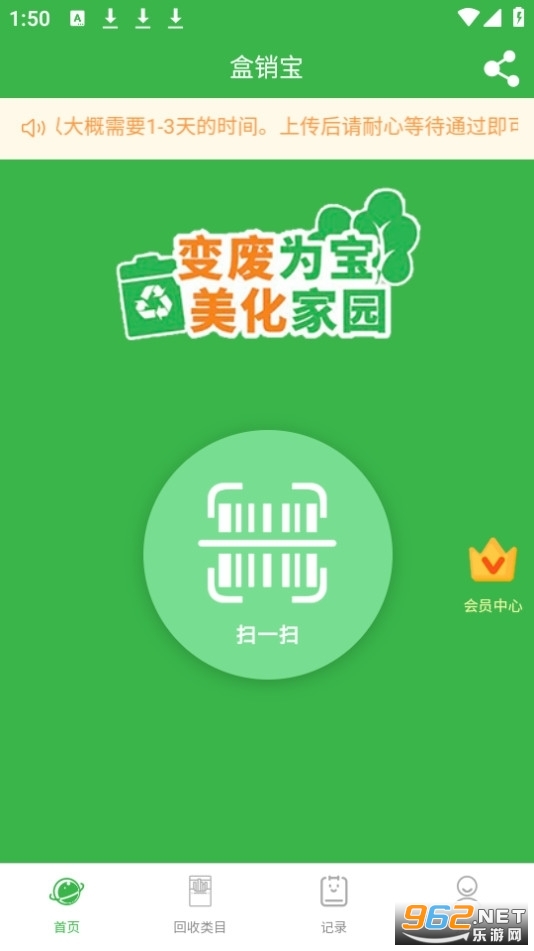 �������̺л���app��װ v1.1.29��ͼ1