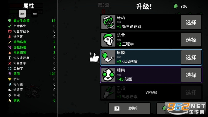 土豆兄弟内置菜单破解版截图5