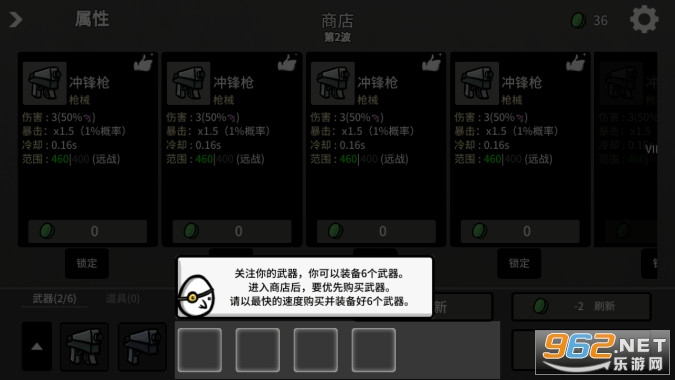 土豆兄弟内置菜单破解版截图1