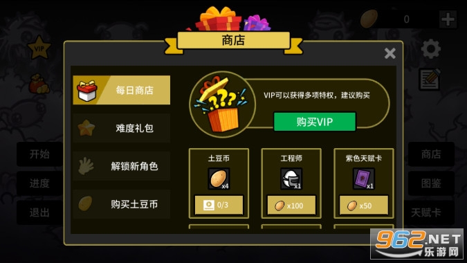 土豆兄弟内置菜单破解版截图7
