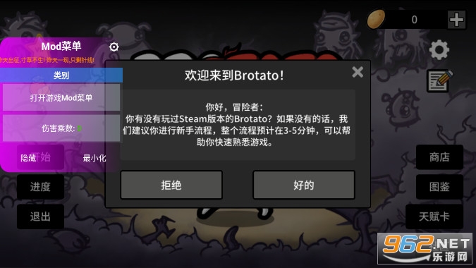 土豆兄弟内置菜单破解版截图0