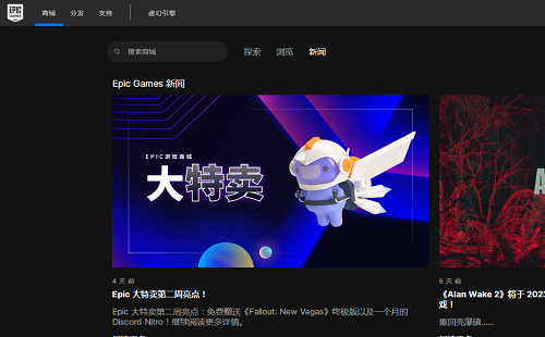 epic�ֻ��ͻ���_epic�ֻ���ٷ�����_epicgamesstore