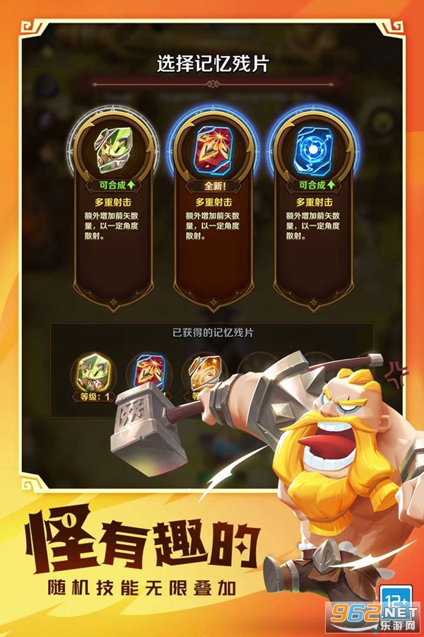 这个地下城有点怪截图4