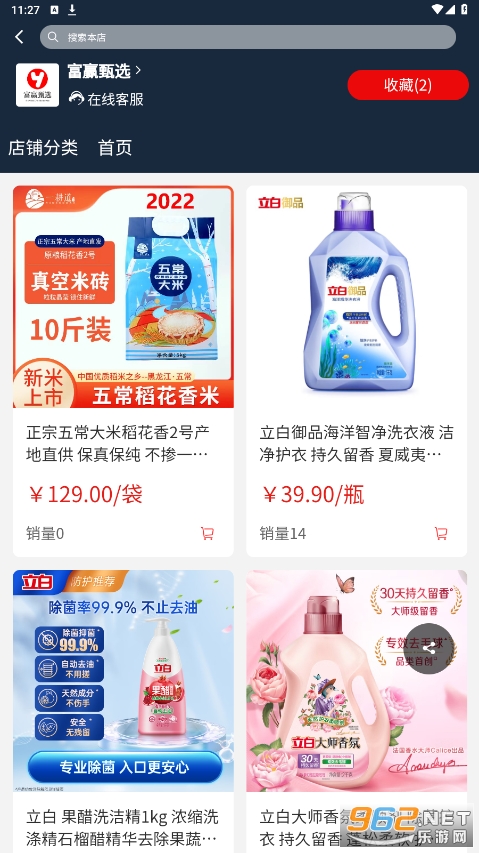 �δ���app��װ�ٷ����°�v2.6.1��ͼ0