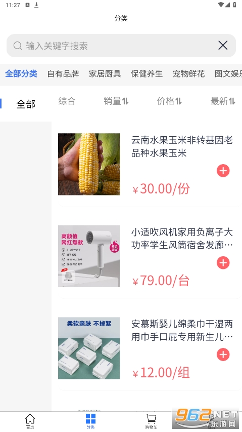 �δ���app��װ�ٷ����°�v2.6.1��ͼ4