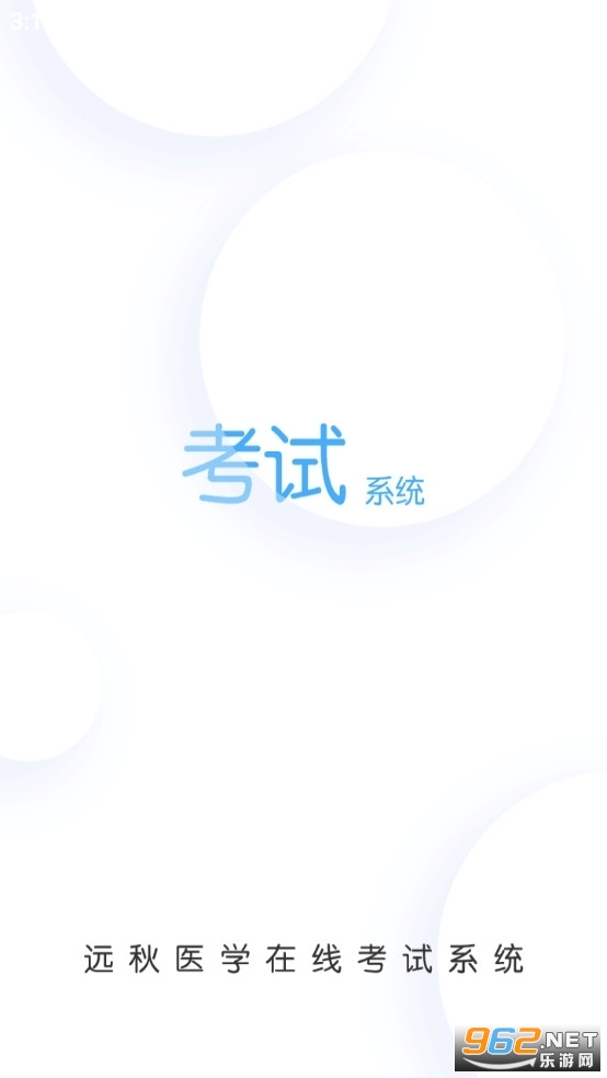 Զ��ҽѧ���߿���ϵͳapp�汾���°� v3.26.1��ͼ3