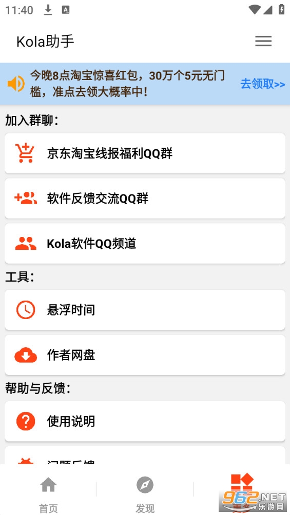 kola������������2024 v3.5.0��ͼ4