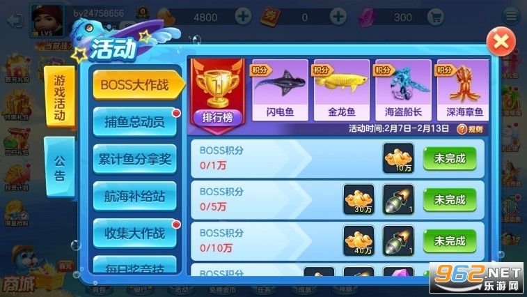 新金蟾捕鱼截图1