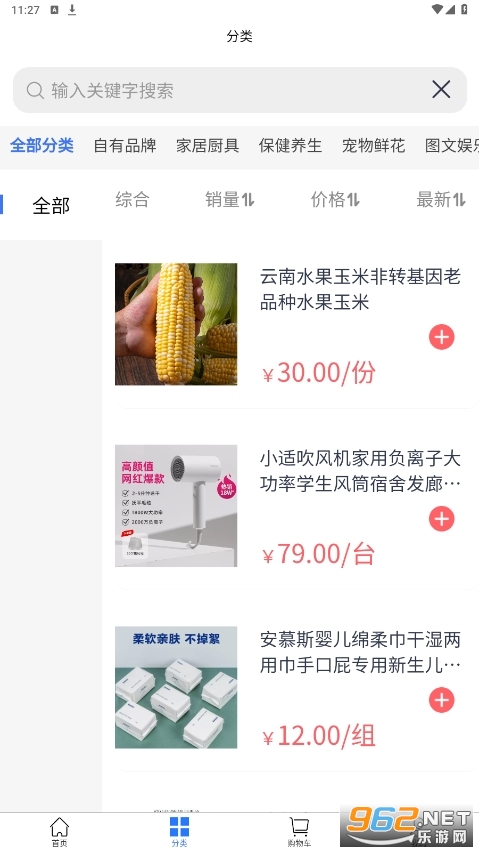 �δ��˰�װ�ٷ��� v2.6.1��ͼ2