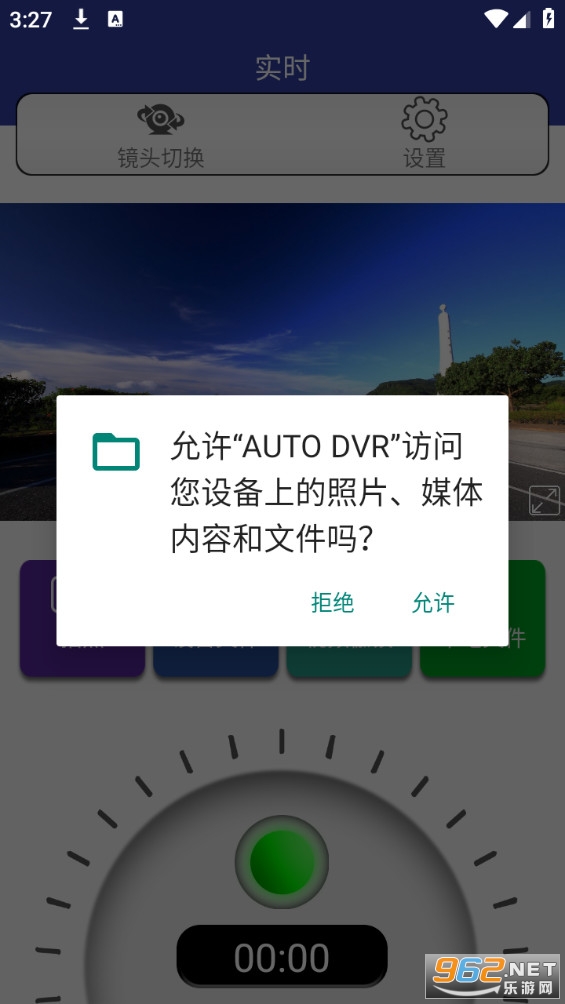 auto dvr�ֻ��� v1.77.20240124��ͼ4
