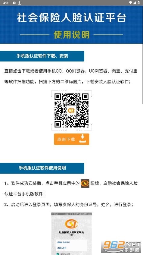 �籣��֤��ᱣ��������֤ƽ̨��ͼ2