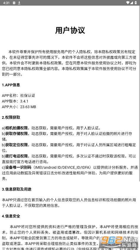 �籣��֤��ᱣ��������֤ƽ̨��ͼ1