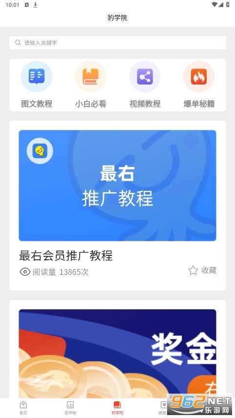 �ұ��̾�app��ͼ2