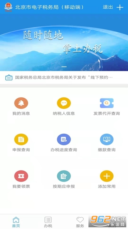 ����˰��app�ٷ����ֻ���v2.0.1��ͼ0