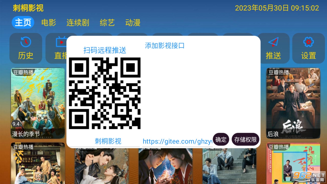 ��ͩtv2023���°� v1.0.1��ͼ5