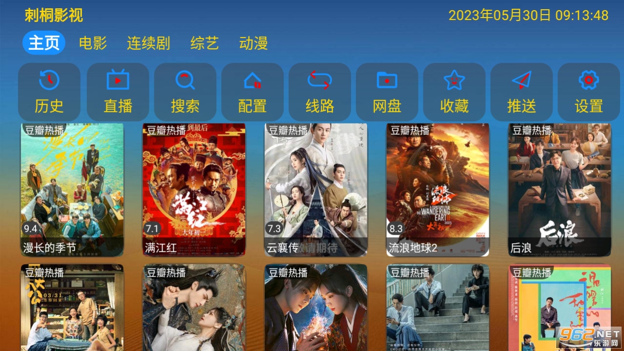 ��ͩtv2023���°� v1.0.1��ͼ6
