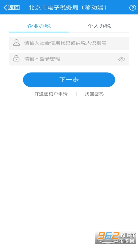 ����˰��app�ٷ����ֻ���v2.0.1��ͼ1
