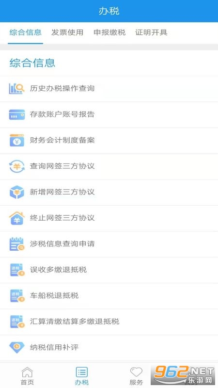 ����˰��app�ٷ����ֻ���v2.0.1��ͼ2