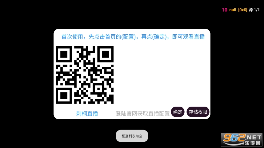 ��ͩTvֱ��Դv1.0.1 ���Ӻ��Ӱ��ͼ0