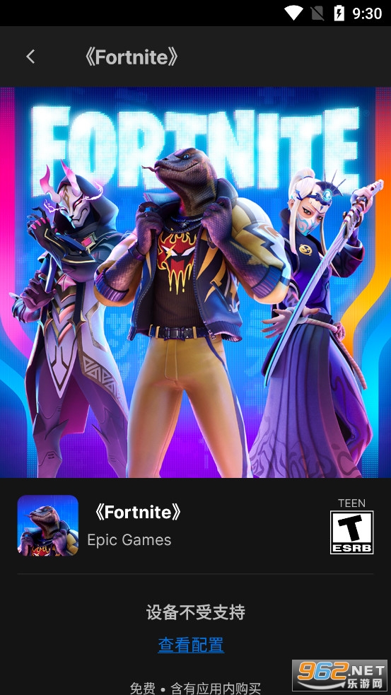 Epic Games Store手机版截图1