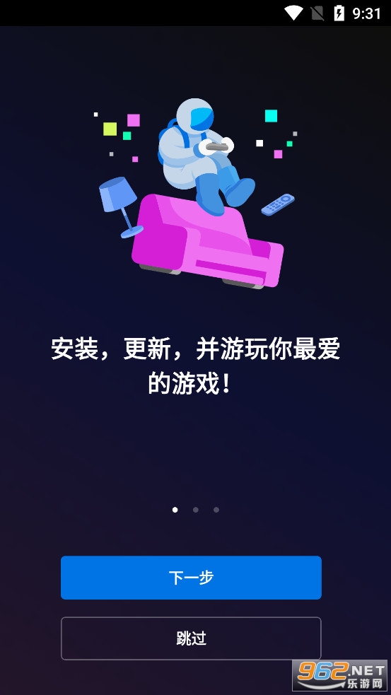 Epic Games Store手机版截图4
