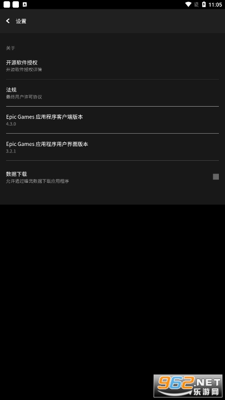 epic�ֻ��ͻ������°����°� v5.2.0��ͼ2