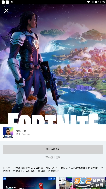 epic�ֻ��ͻ������°����°� v5.2.0��ͼ4