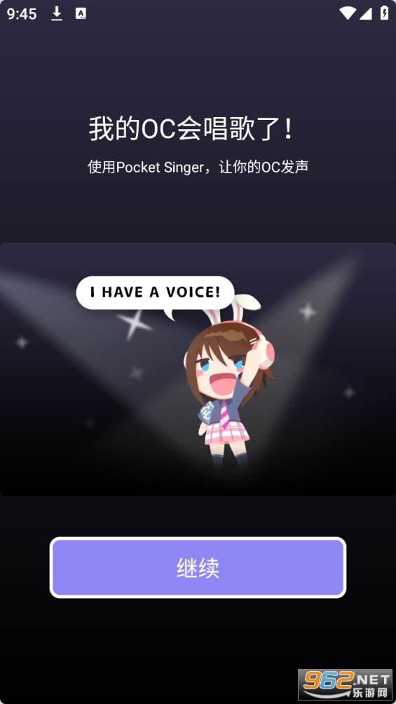pocket singer��׿�� v1.6.1��ͼ7
