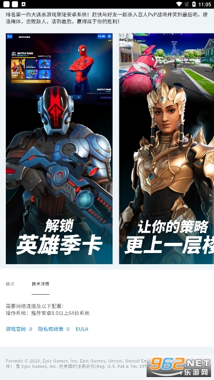 Epic��׿�ͻ��˽�ͼ3