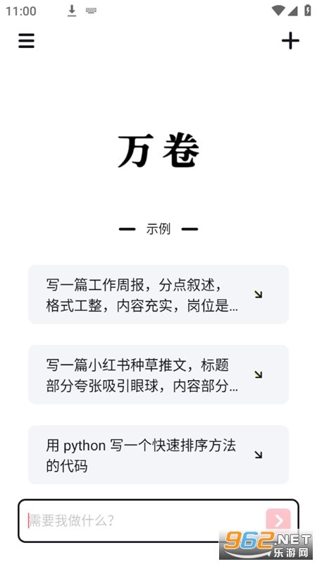 ���app�ٷ����ͼ2