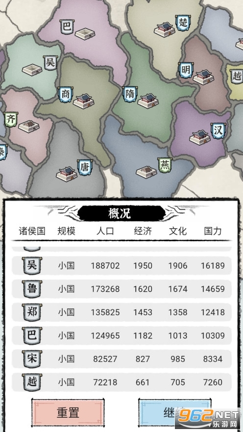 百家立志传免广告版截图1