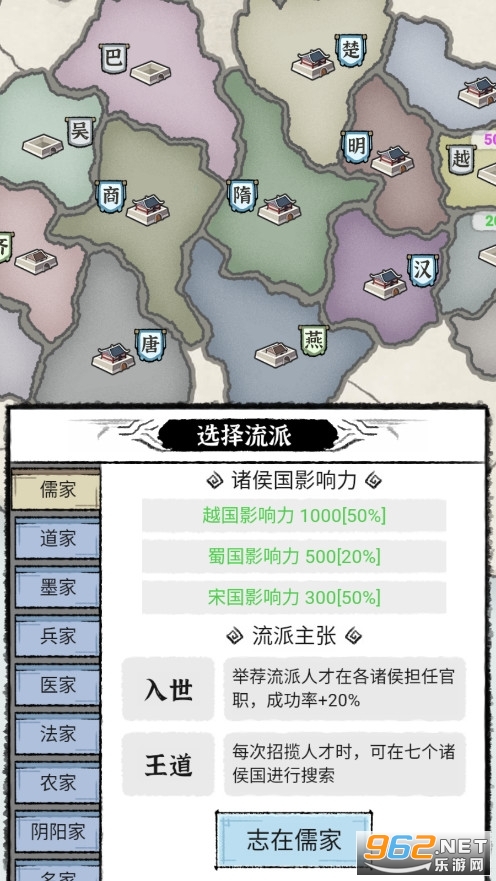 百家立志传免广告版截图2