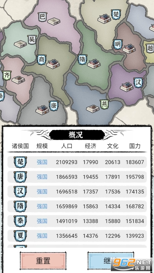 百家立志传免广告版截图3
