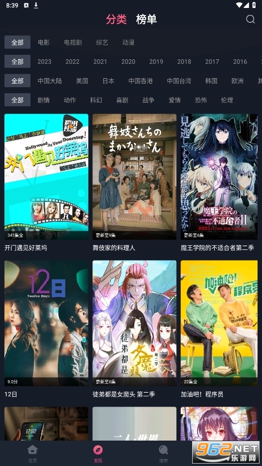 乐播影视大全app没广告截图0